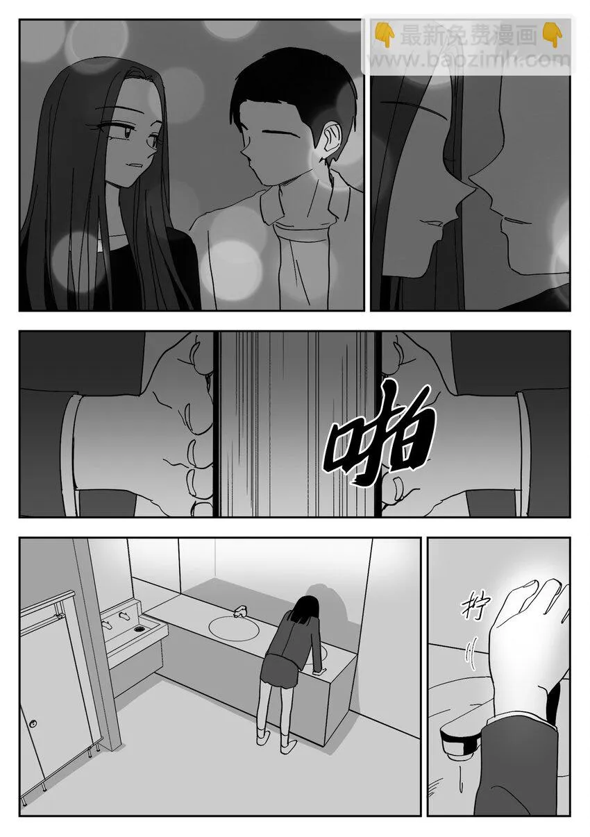 48 爆发 第9页