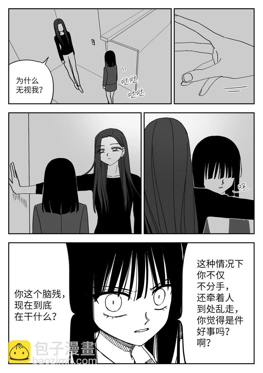 48 爆发 第11页