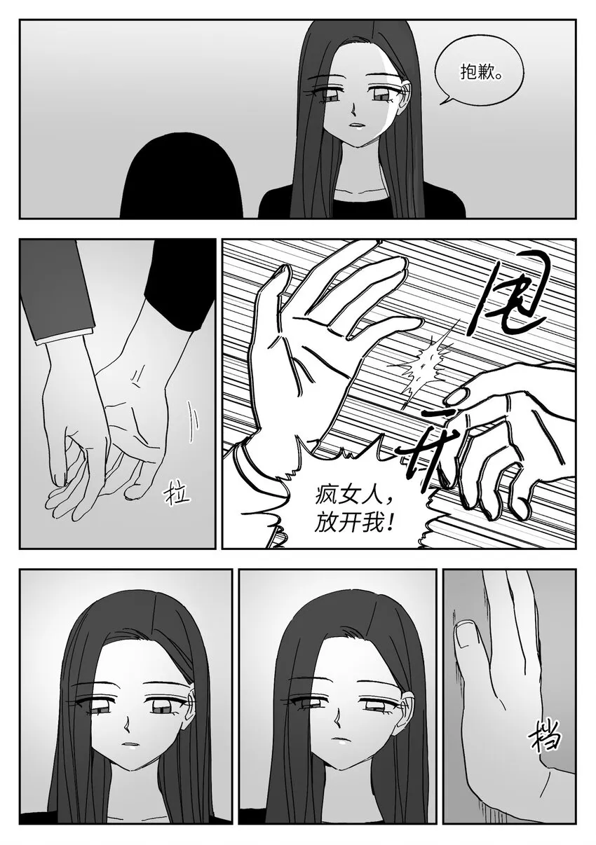 48 爆发 第12页