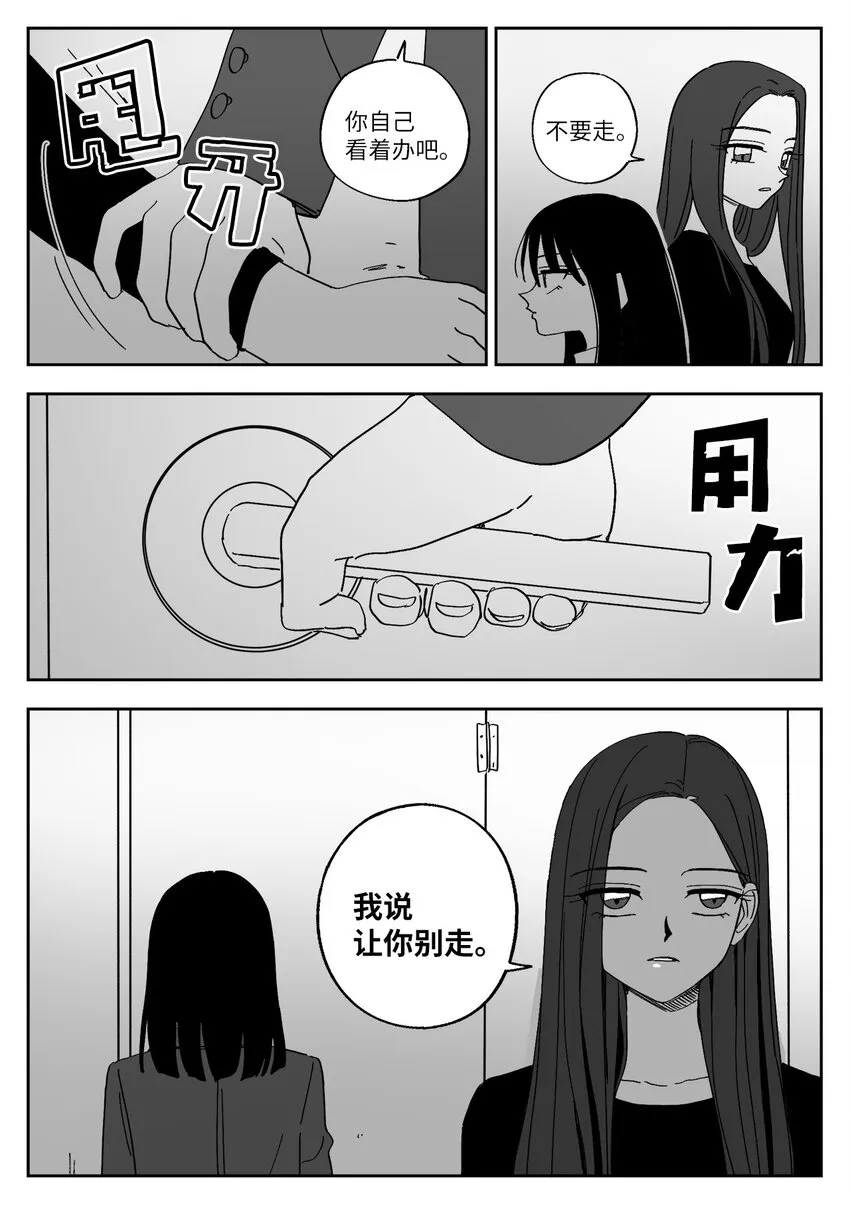 48 爆发 第14页