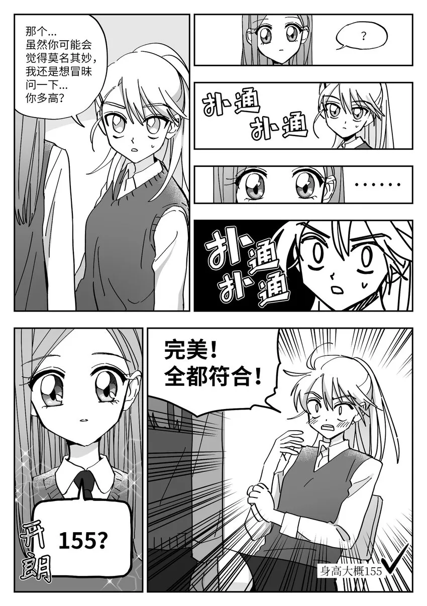 02 相遇 第3页