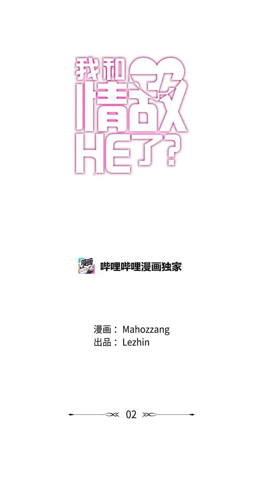 02 相遇 第4页