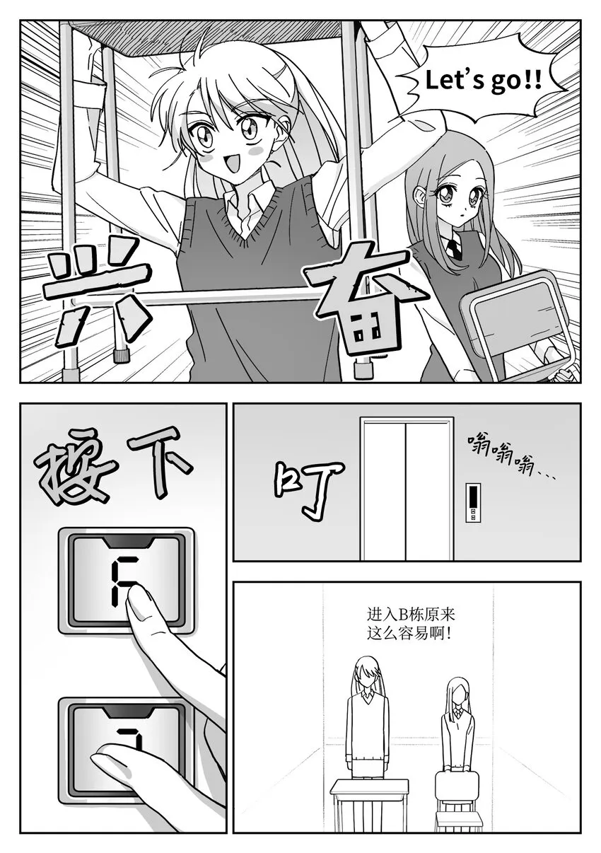 02 相遇 第7页