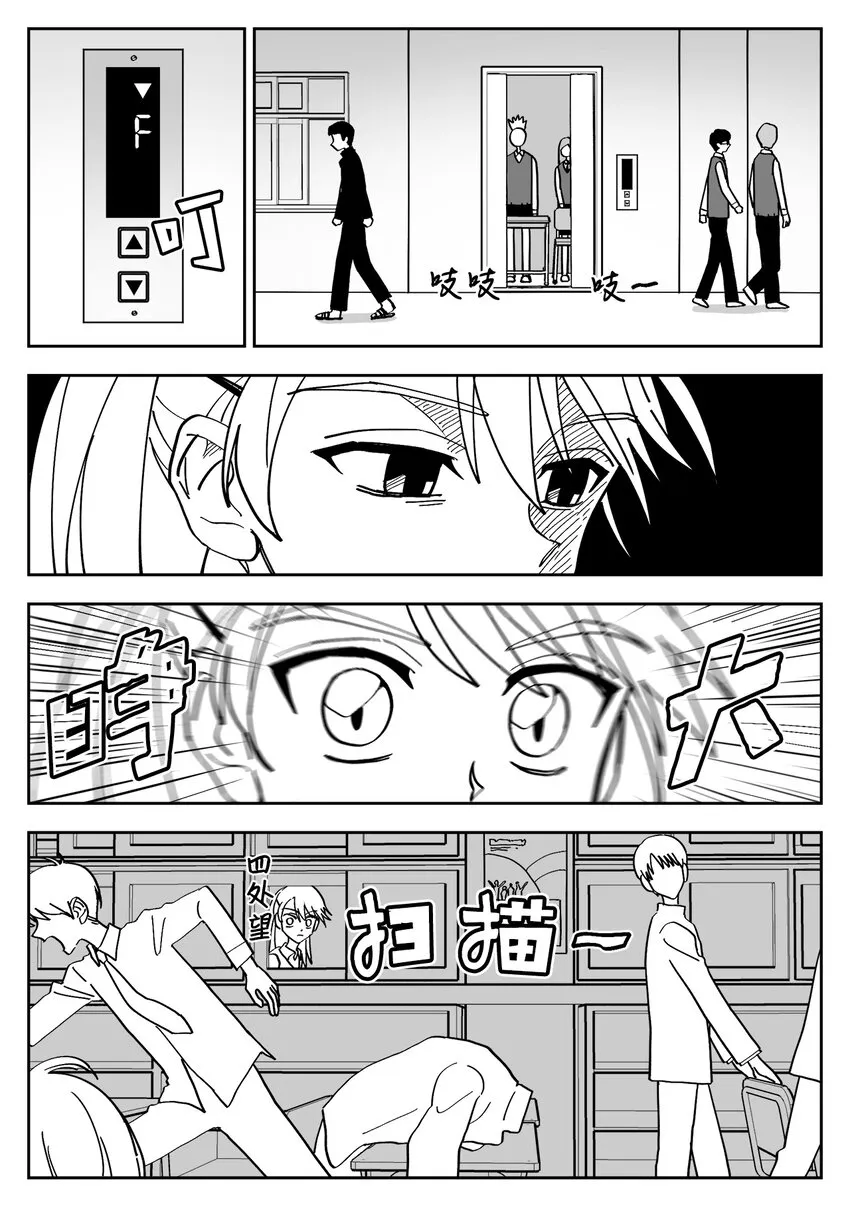 02 相遇 第9页