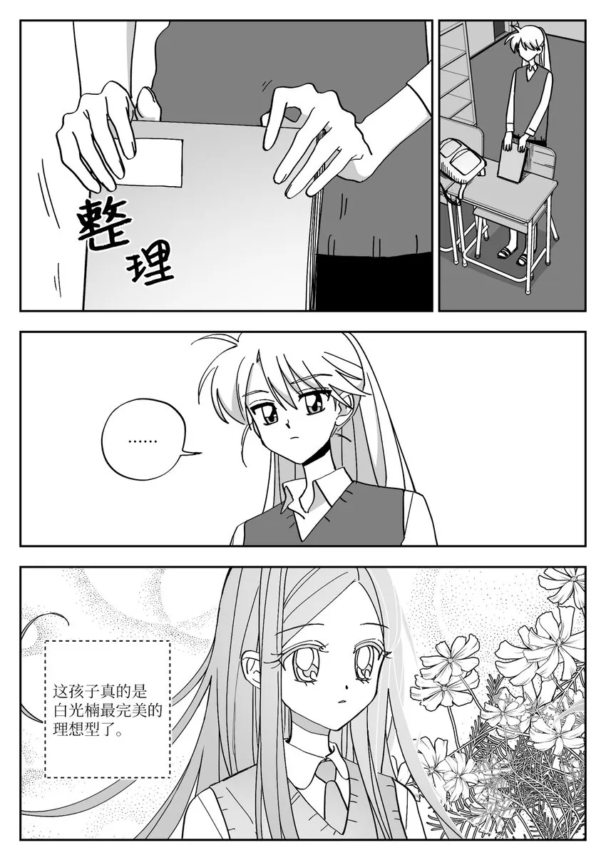 03 性格 第1页