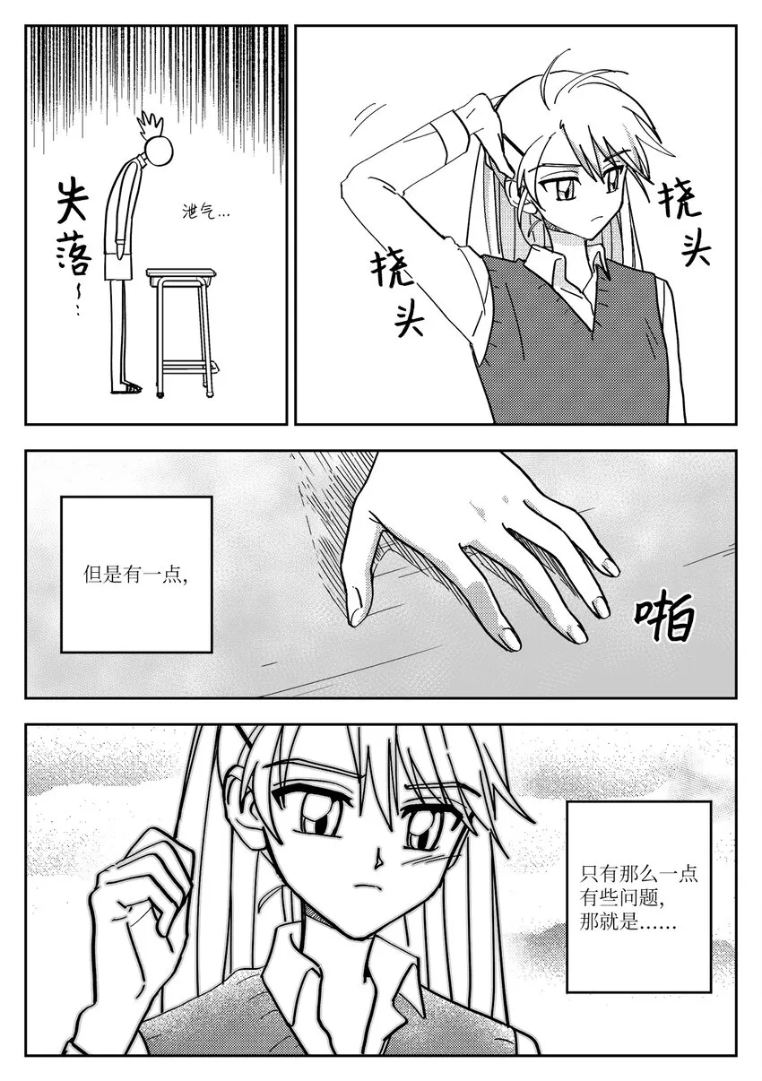 03 性格 第2页