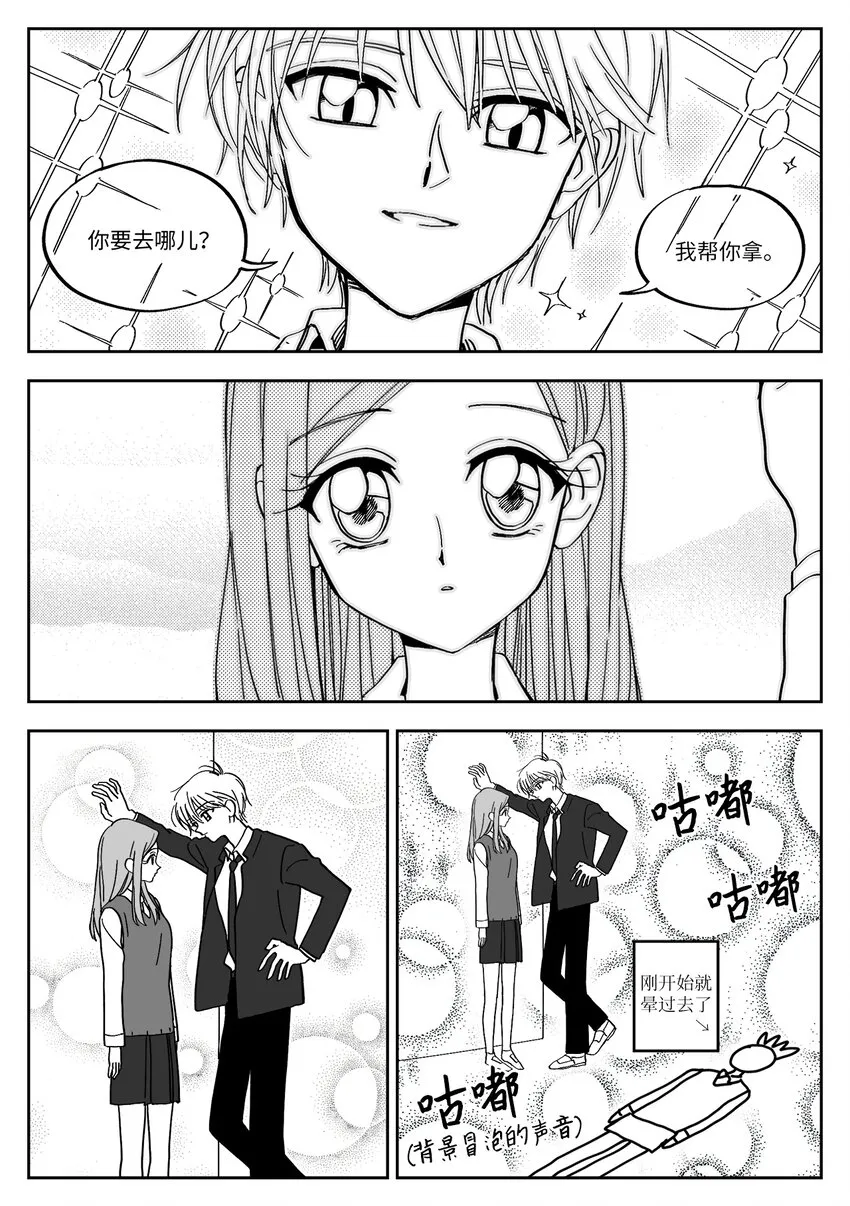 03 性格 第4页