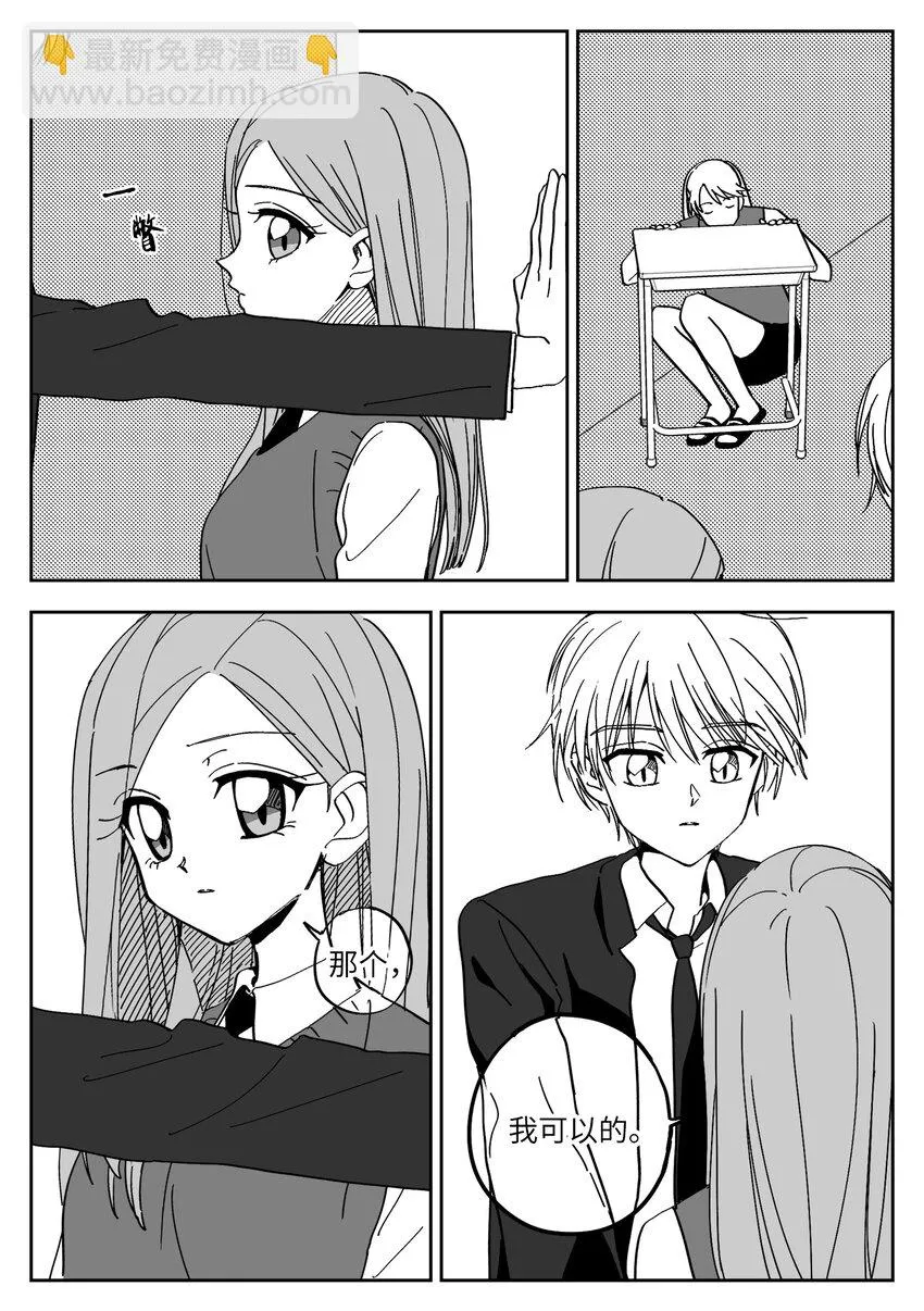 03 性格 第5页