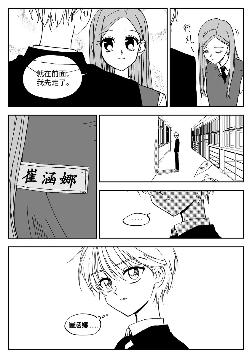 03 性格 第6页
