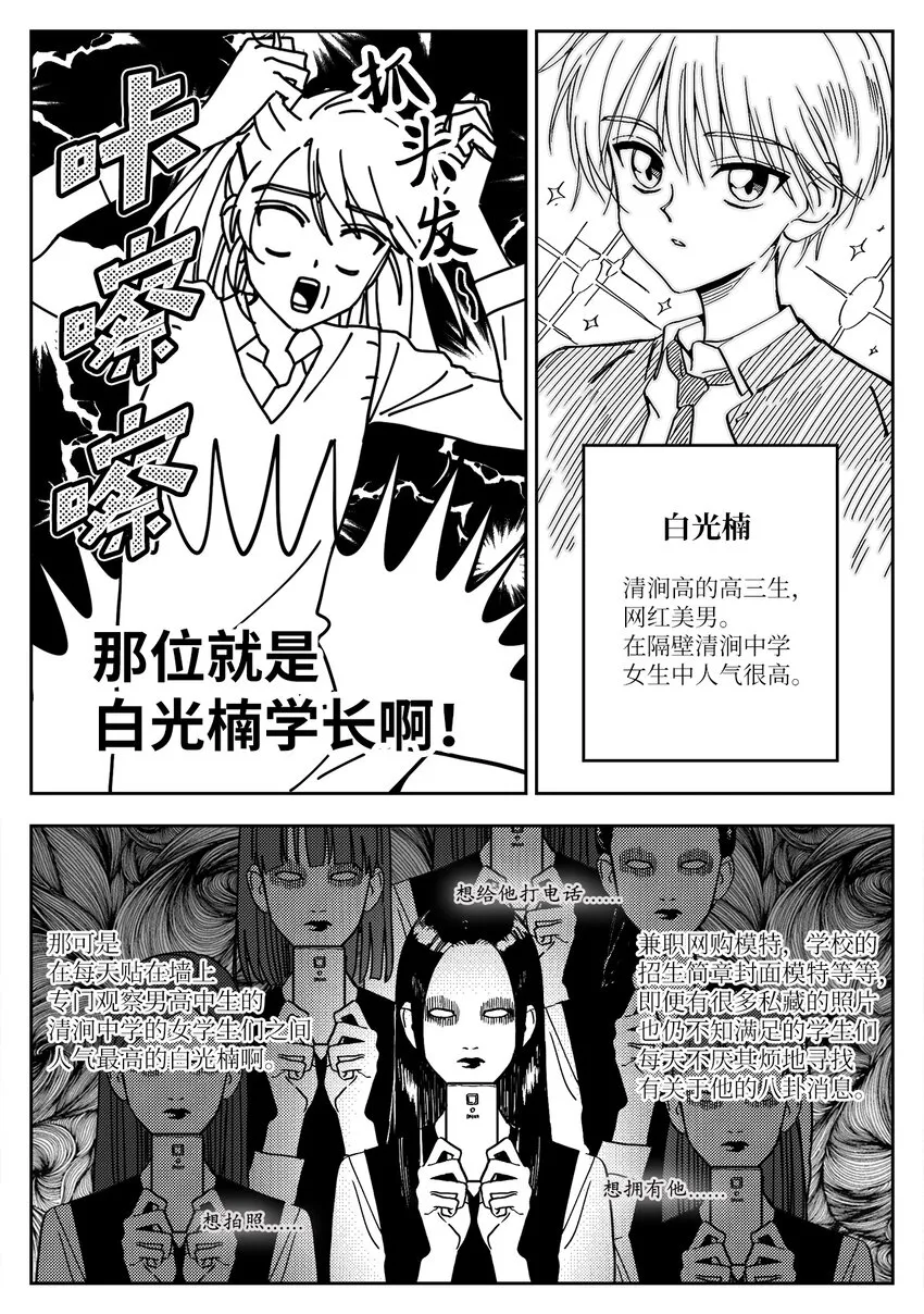 03 性格 第8页