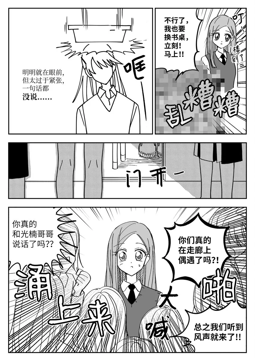 03 性格 第9页