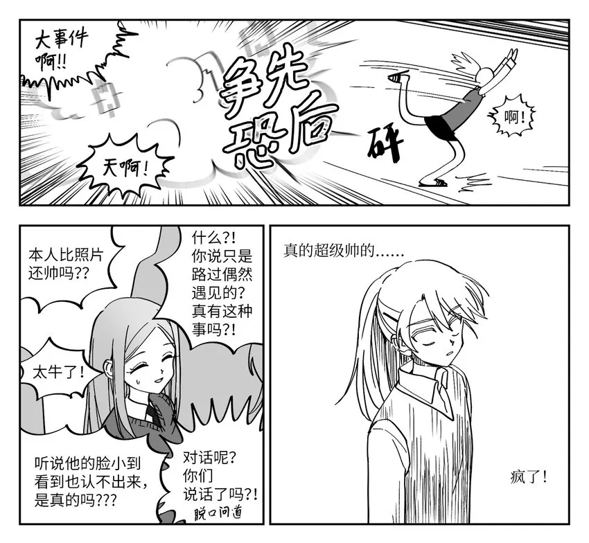 03 性格 第10页