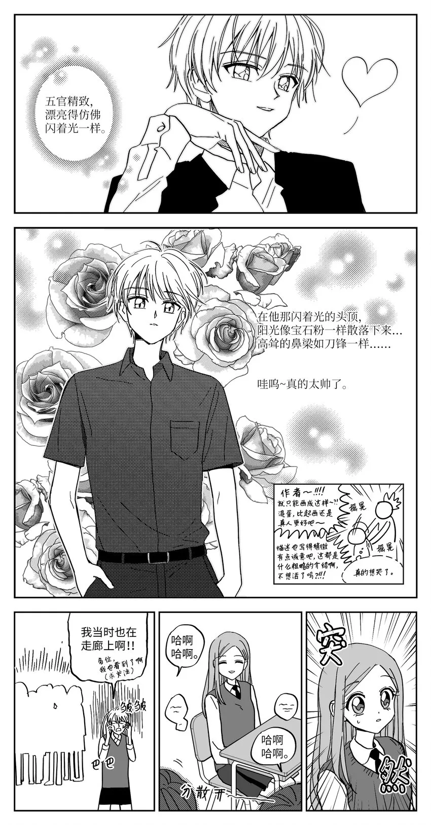 03 性格 第11页