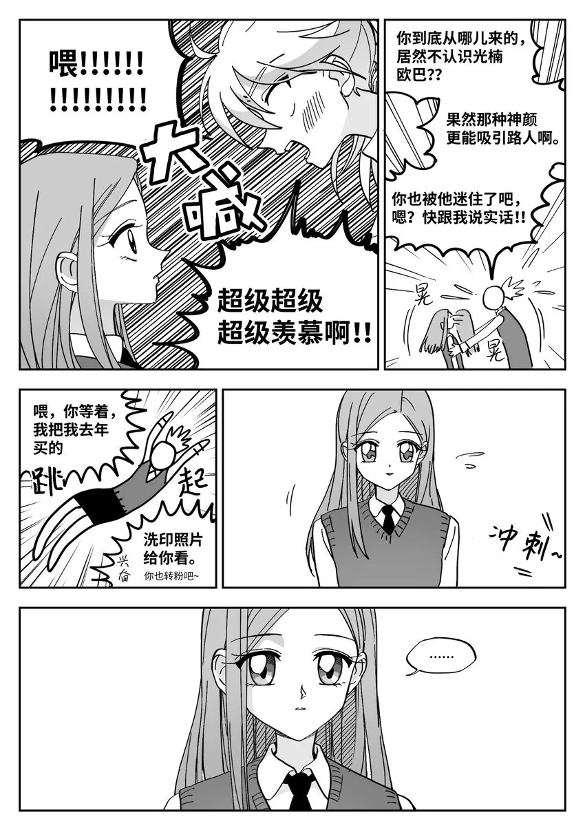 03 性格 第12页