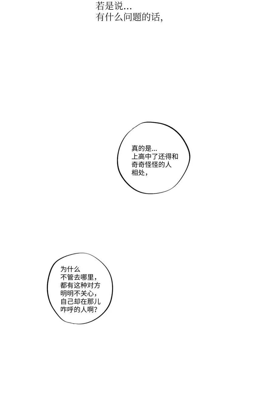 03 性格 第14页