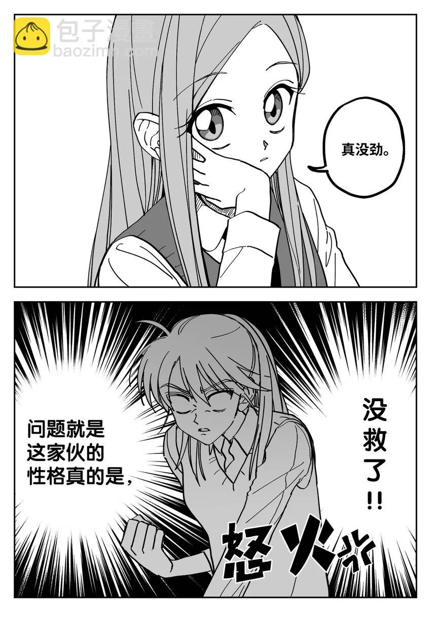 03 性格 第15页