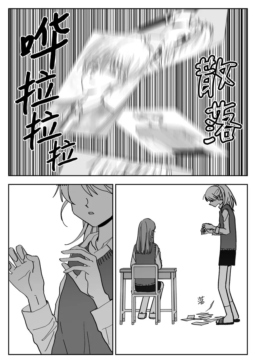 04 报复 第2页