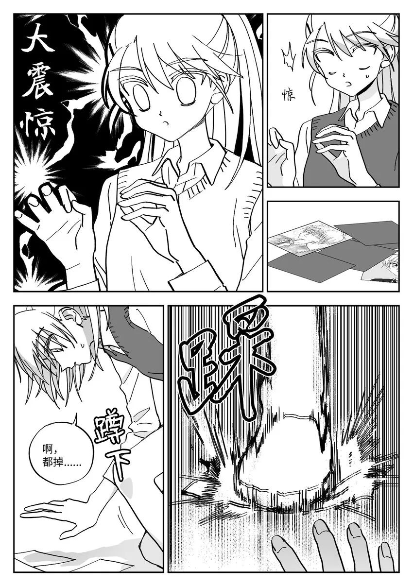 04 报复 第3页