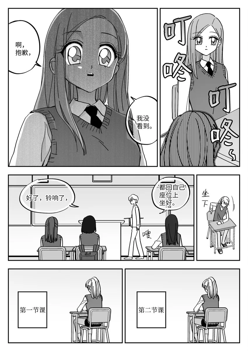 04 报复 第4页