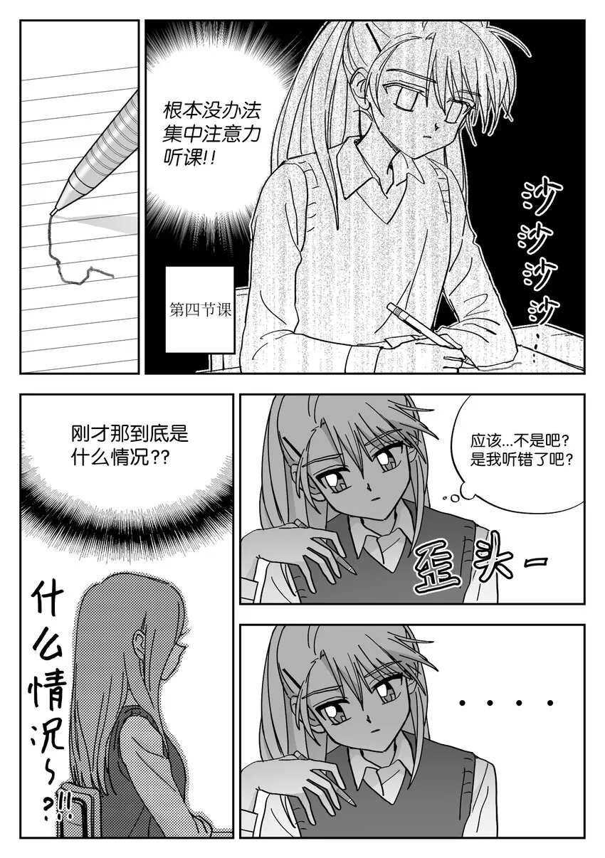 04 报复 第5页