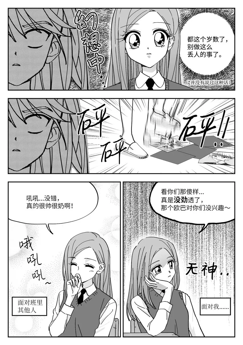 04 报复 第6页