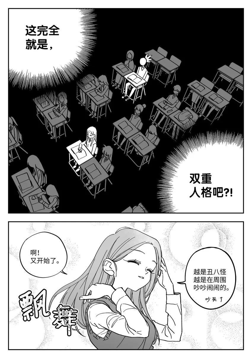 04 报复 第7页
