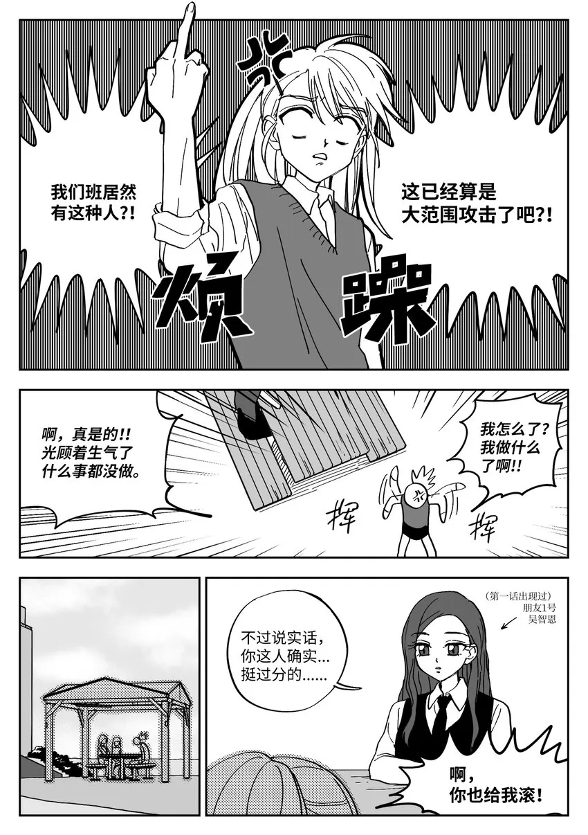 04 报复 第8页