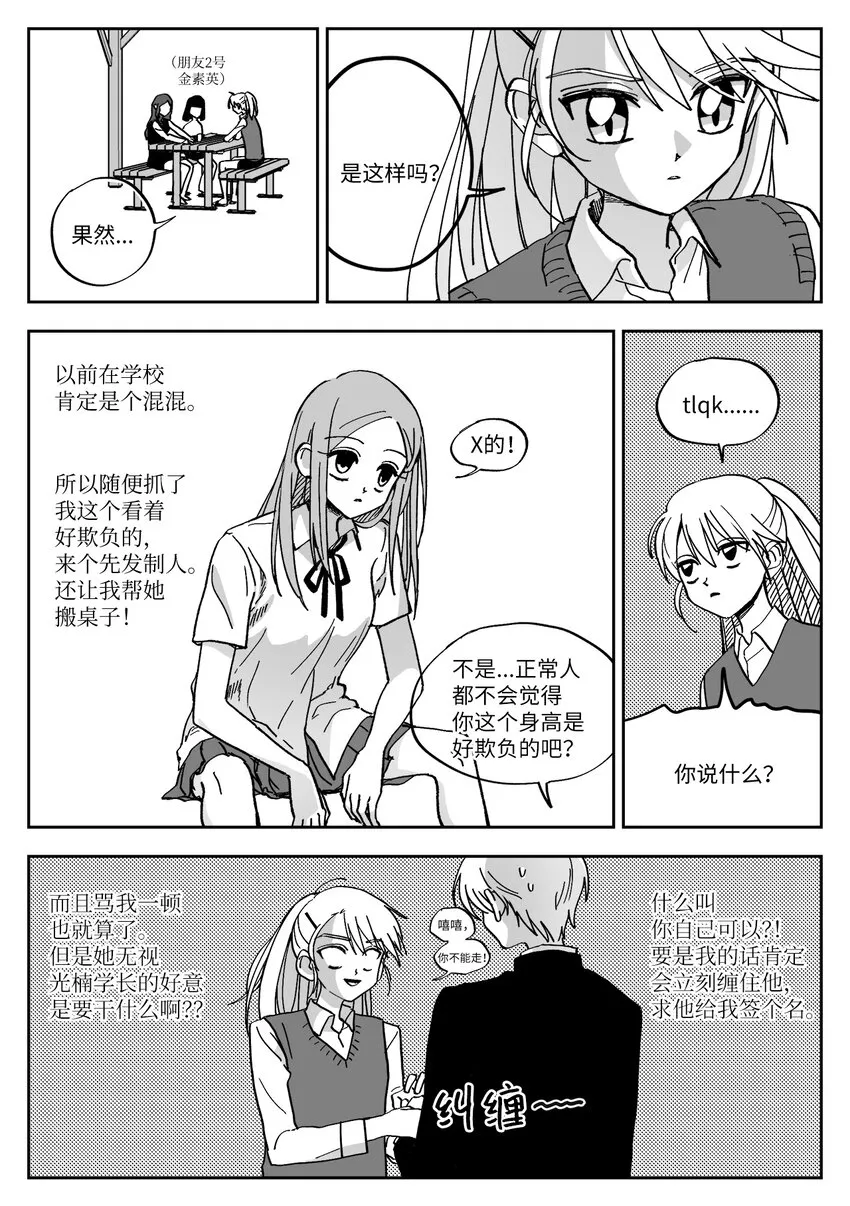 04 报复 第9页