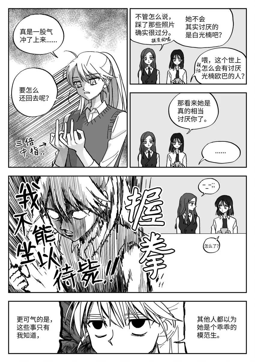 04 报复 第10页