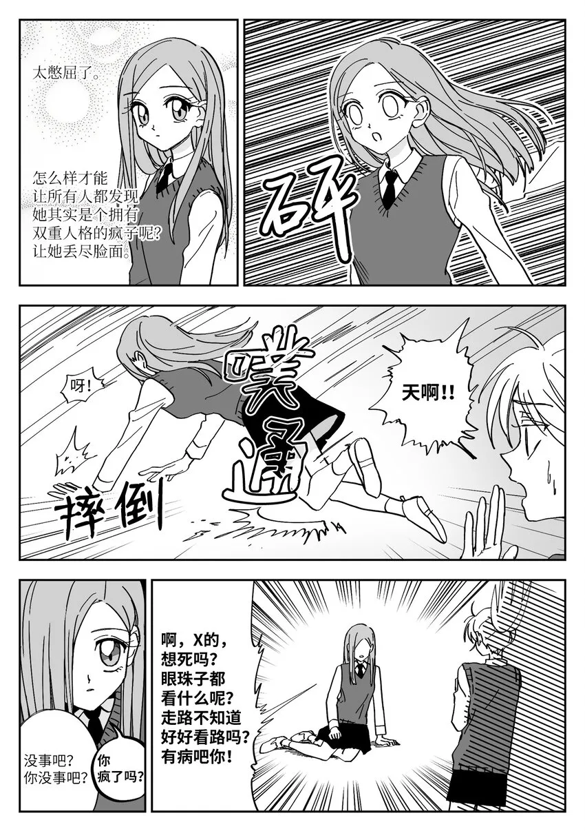 04 报复 第11页