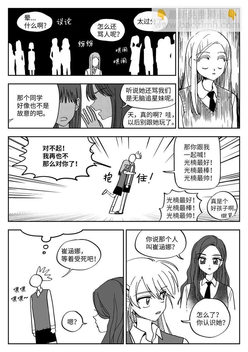 04 报复 第12页