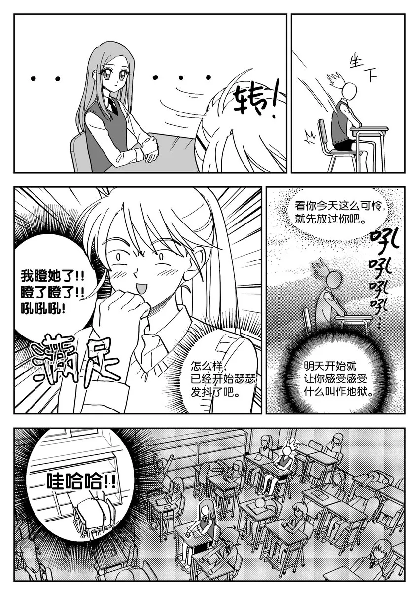 04 报复 第14页