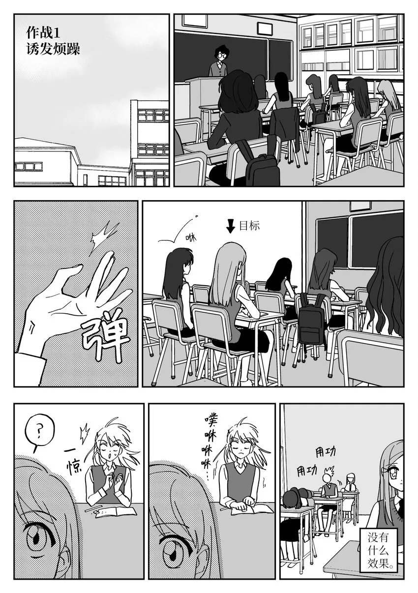05 战略 第2页