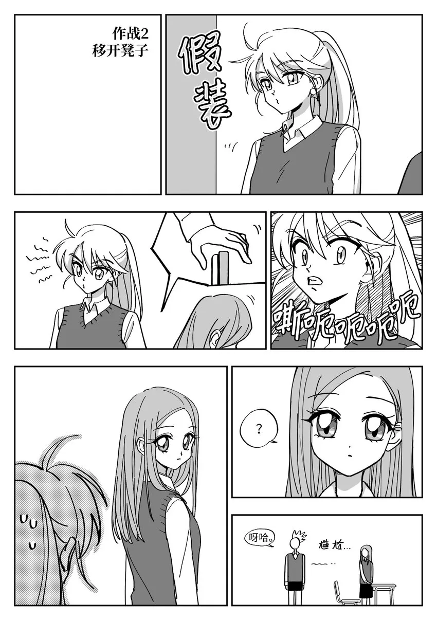 05 战略 第3页