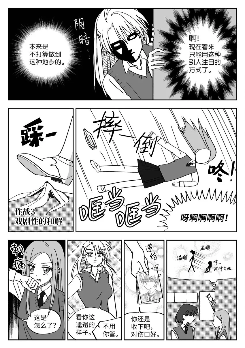 05 战略 第4页