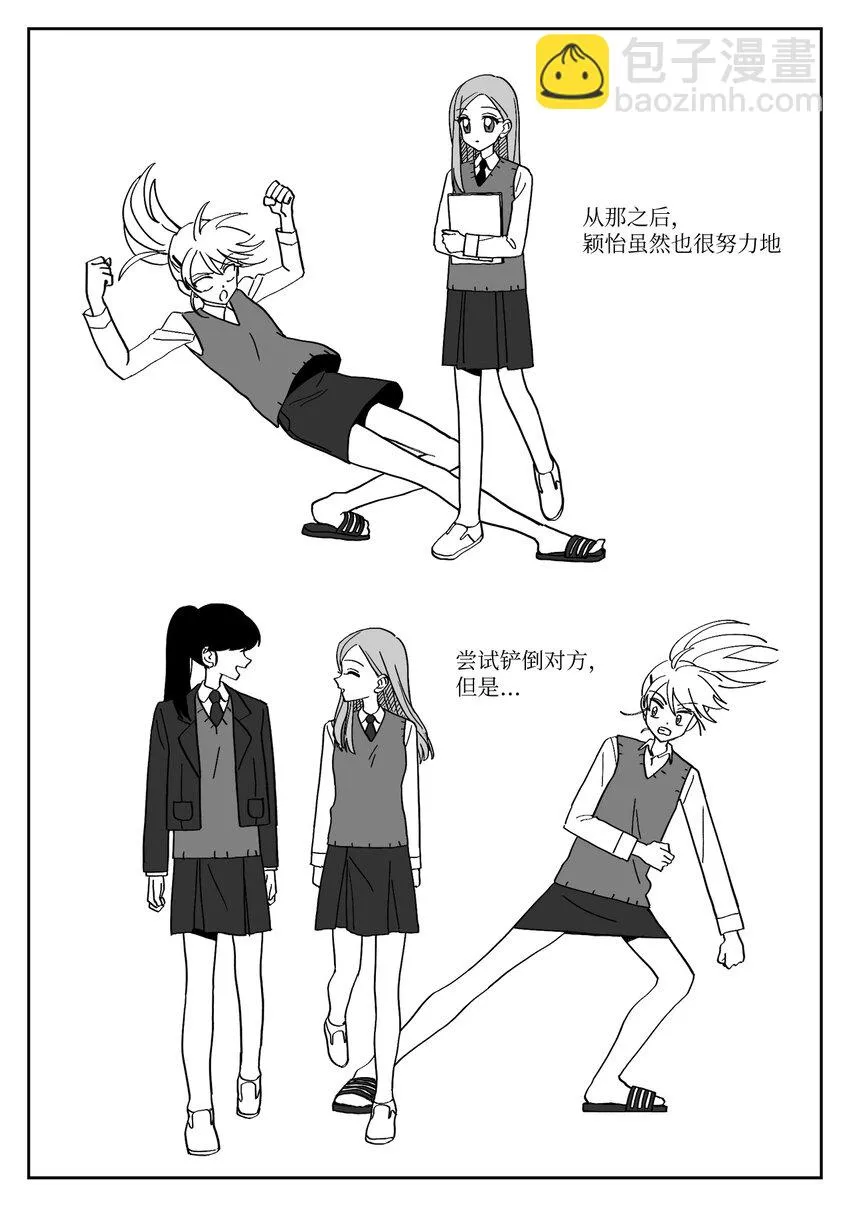 05 战略 第6页