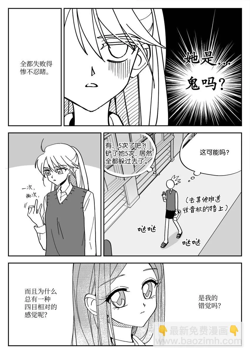 05 战略 第7页