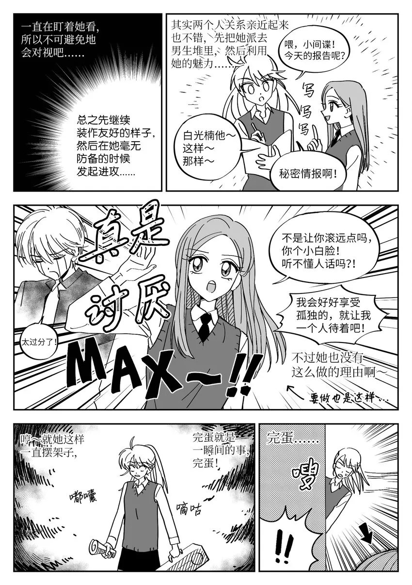 05 战略 第8页
