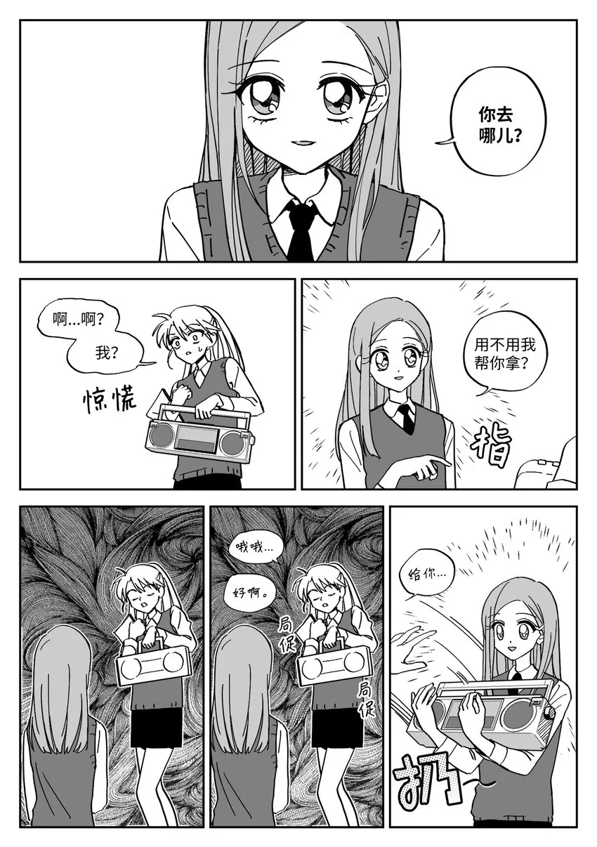 05 战略 第11页