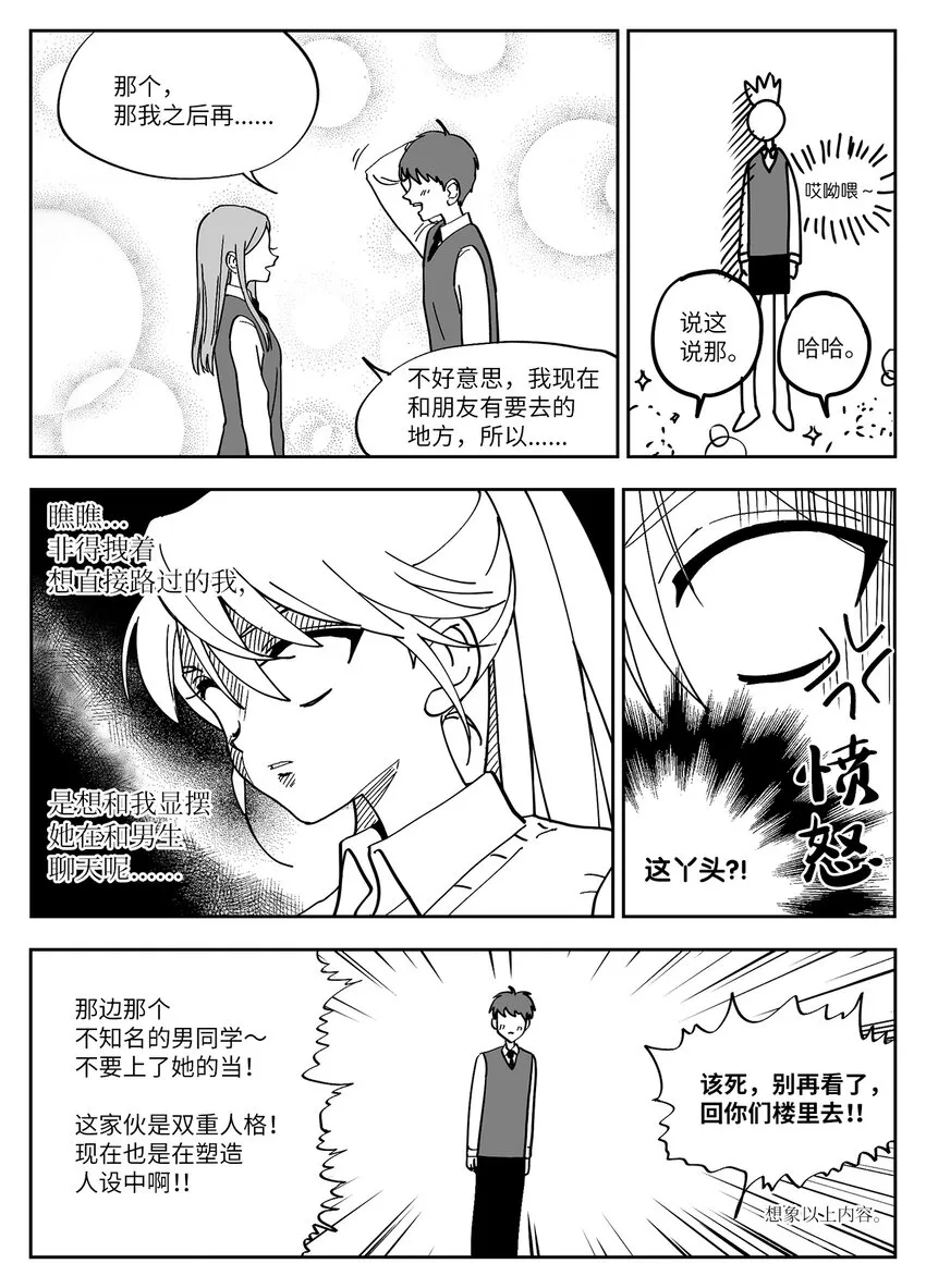 05 战略 第12页