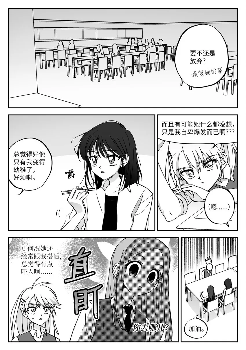 06 摔伤 第2页