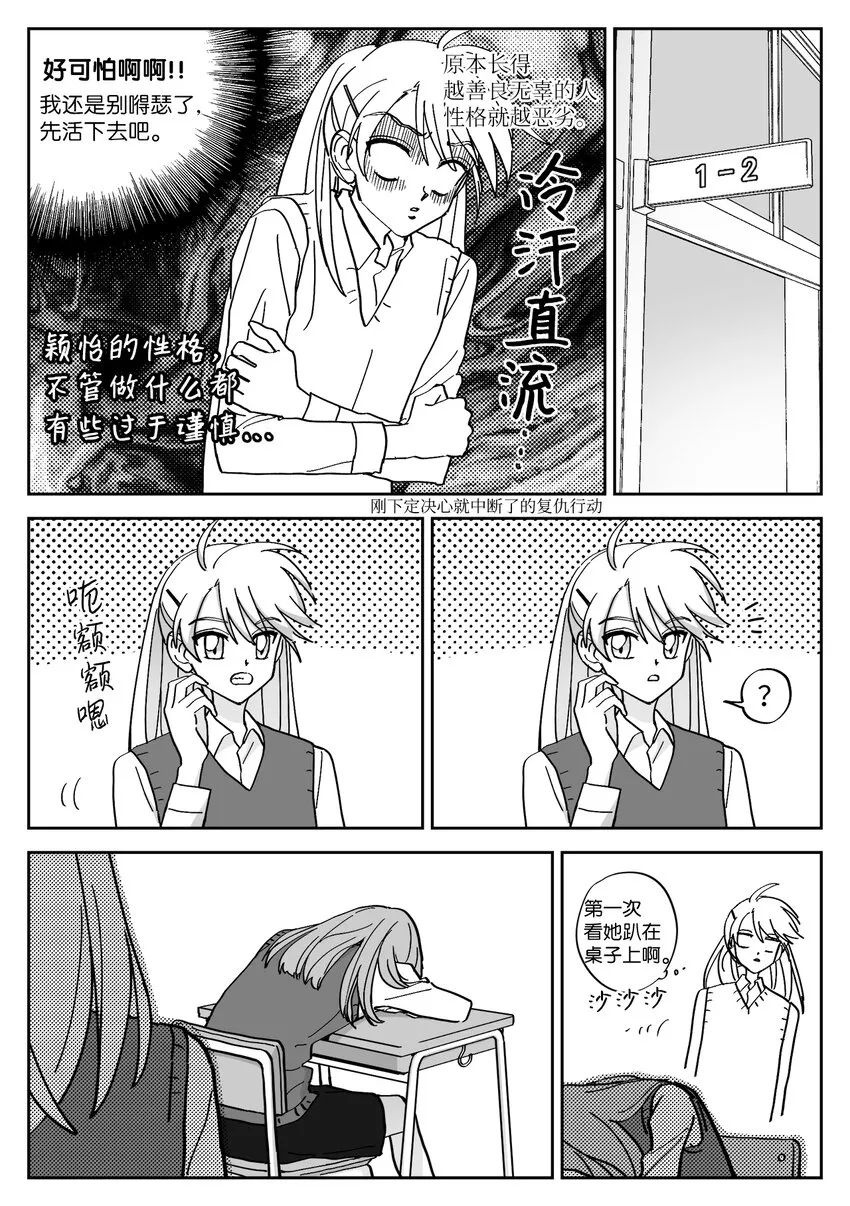 06 摔伤 第3页