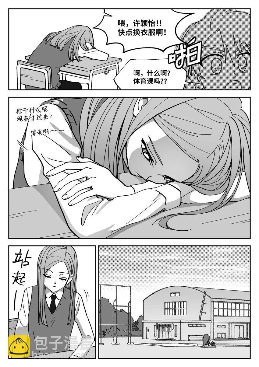 06 摔伤 第4页