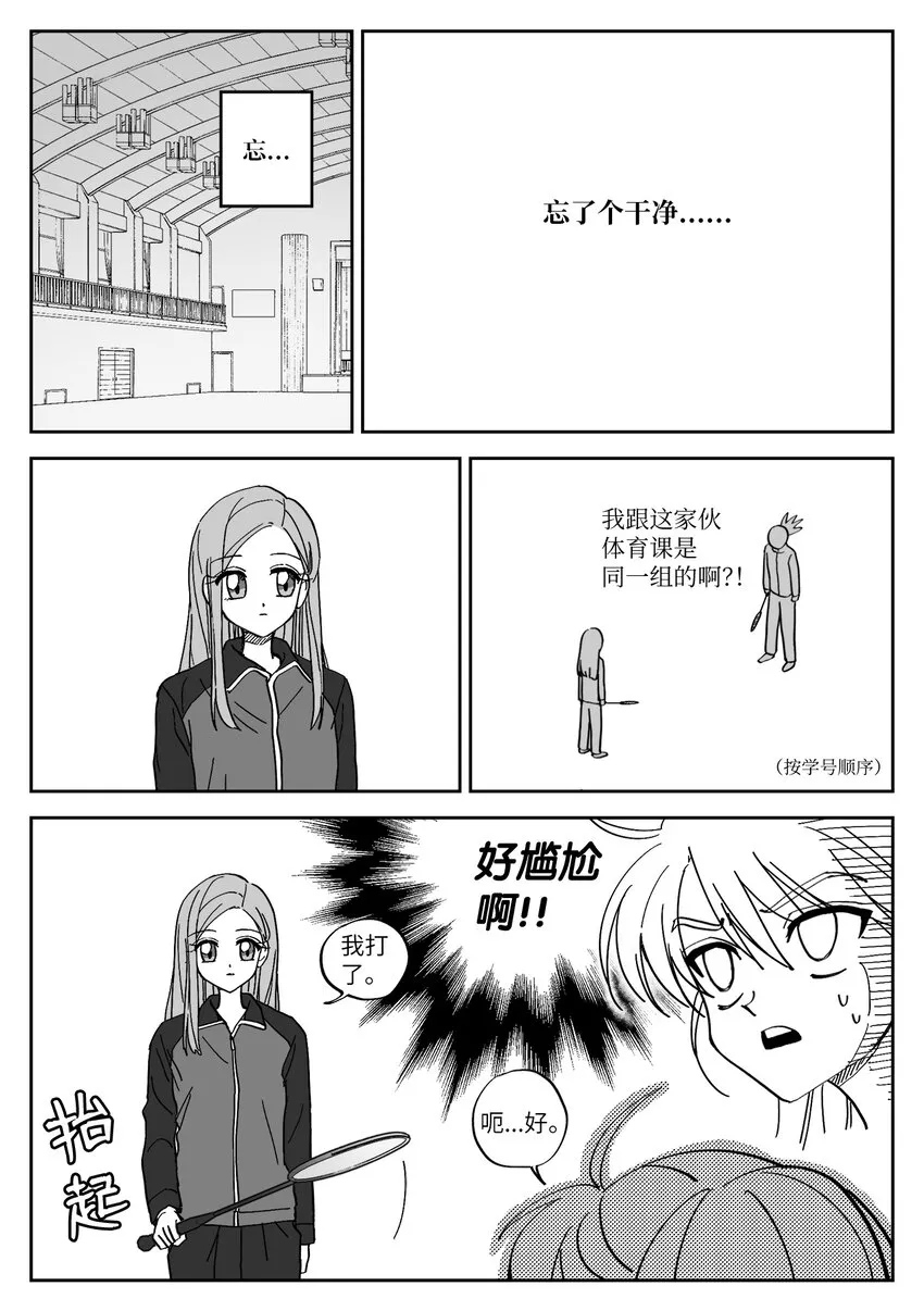 06 摔伤 第5页