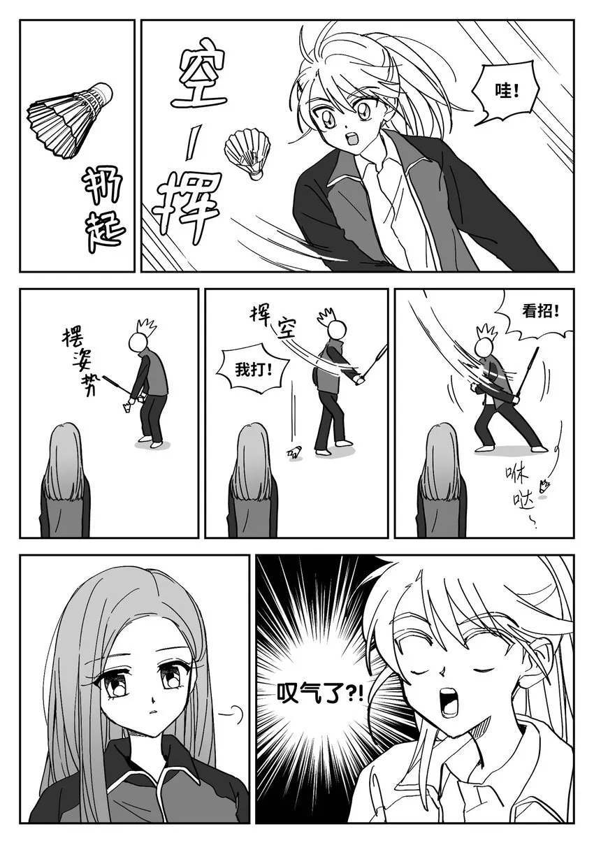 06 摔伤 第6页