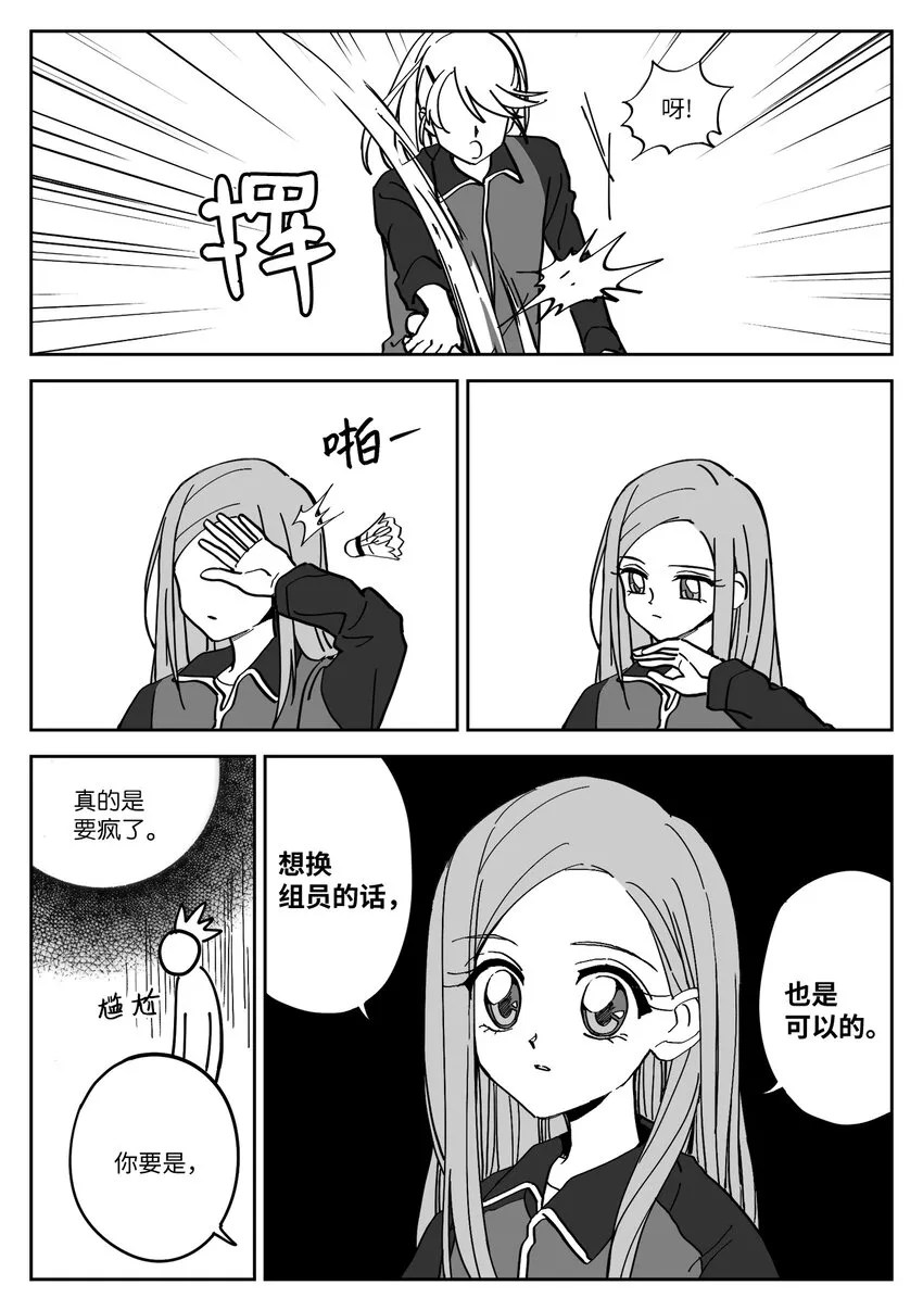 06 摔伤 第7页