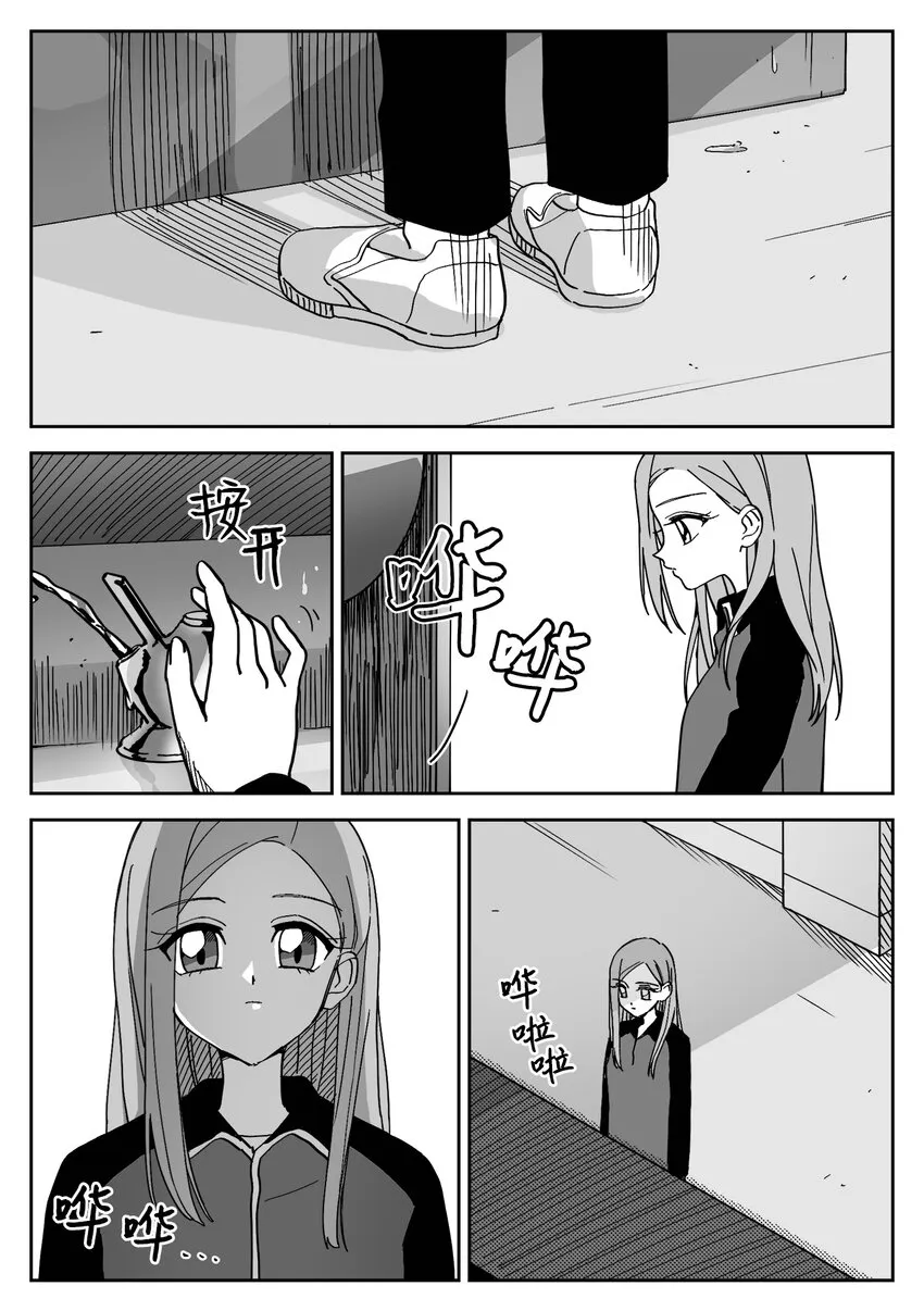 06 摔伤 第10页