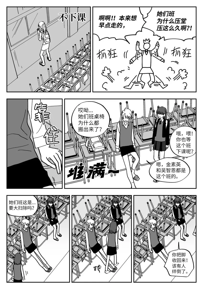 06 摔伤 第12页
