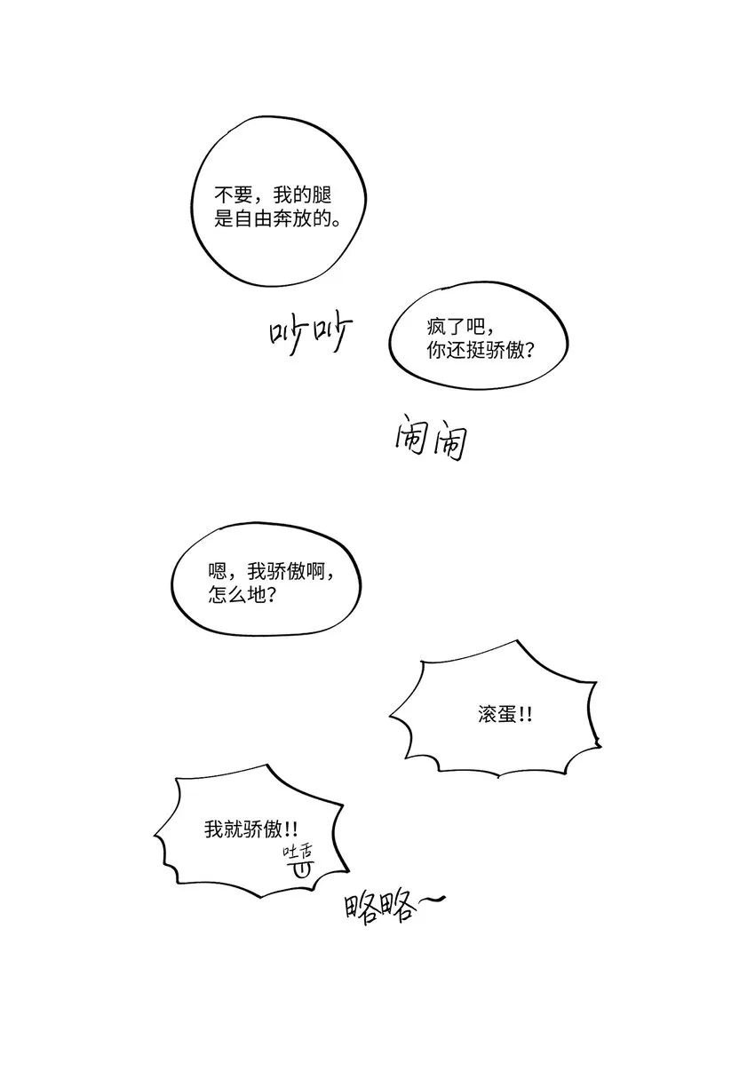 06 摔伤 第13页