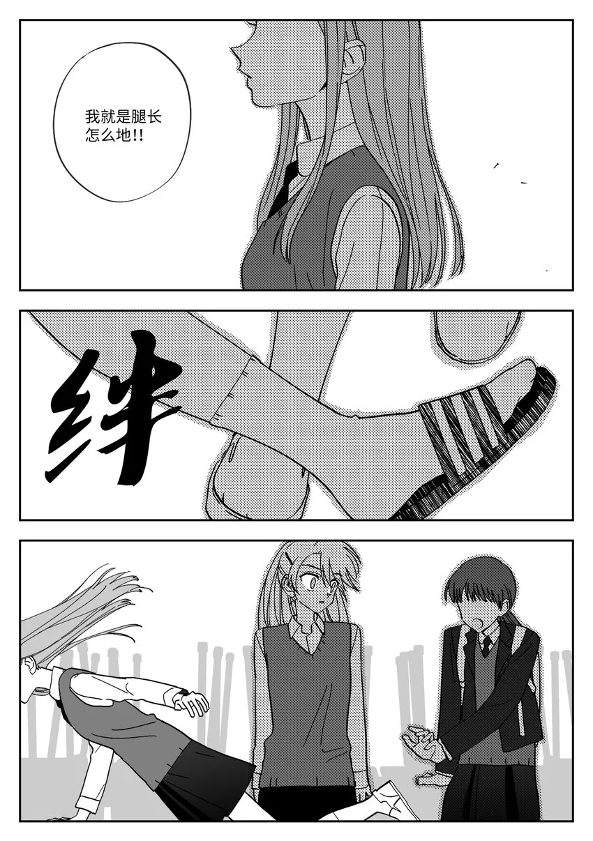 06 摔伤 第14页